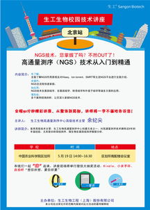 中国农业科学院区划所生命科学产品与技术服务讲座，5月19日精彩呈现