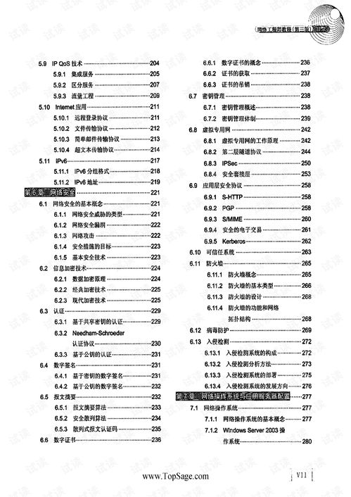 计算机四级网络工程师技术服务全解析 从认证到实践的职业进阶指南