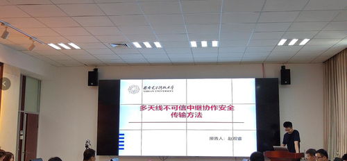 计科院计算机网络与物联网工程研究所成功举办院友学术论坛，共促技术服务创新